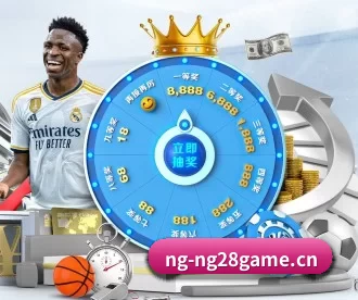 南宫28 APP(NG28)